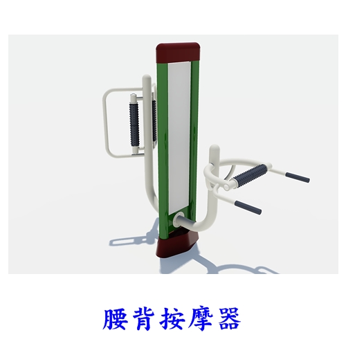 戶外體健設施